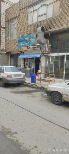 عکس سوپر مارکت سعيد