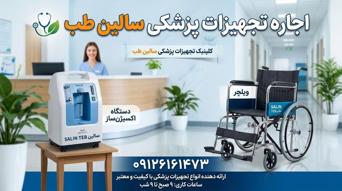 عکس فروشگاه سالین طب