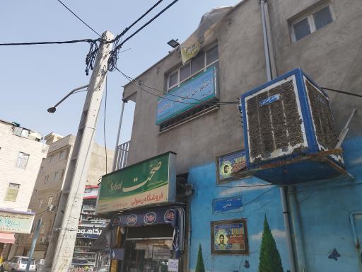 آموزشگاه زبان نور علوی 
