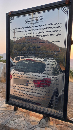 عکس پارک جنگلی ایمام (ییمام)