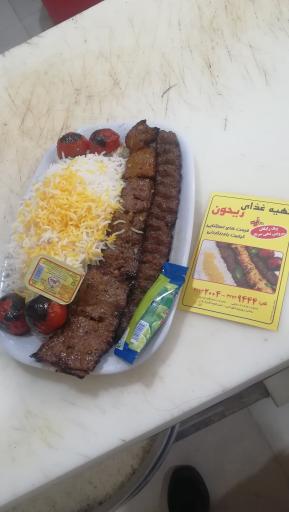 تهیه غذای ریحون