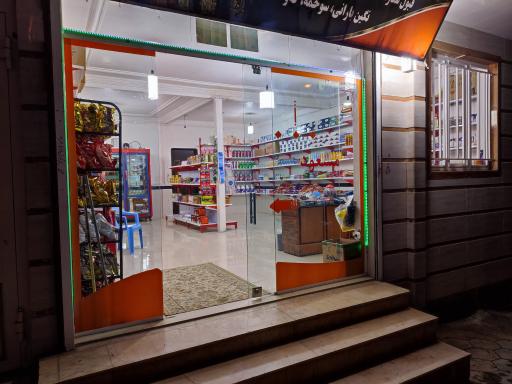 سوپر مارکت مسعود