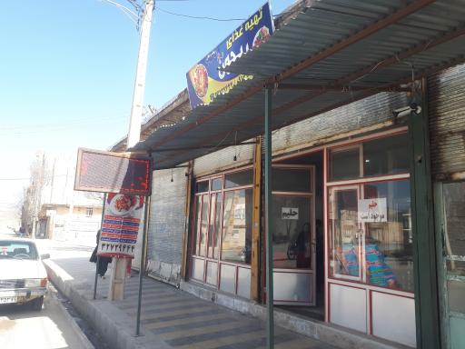 عکس تهیه غذای ریحون