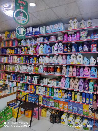 عکس فروشگاه شوینده بهداشتی پرهام