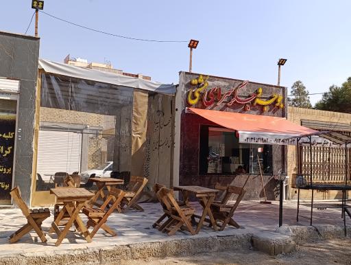 عکس جوجه و جگر سرای مشتی 