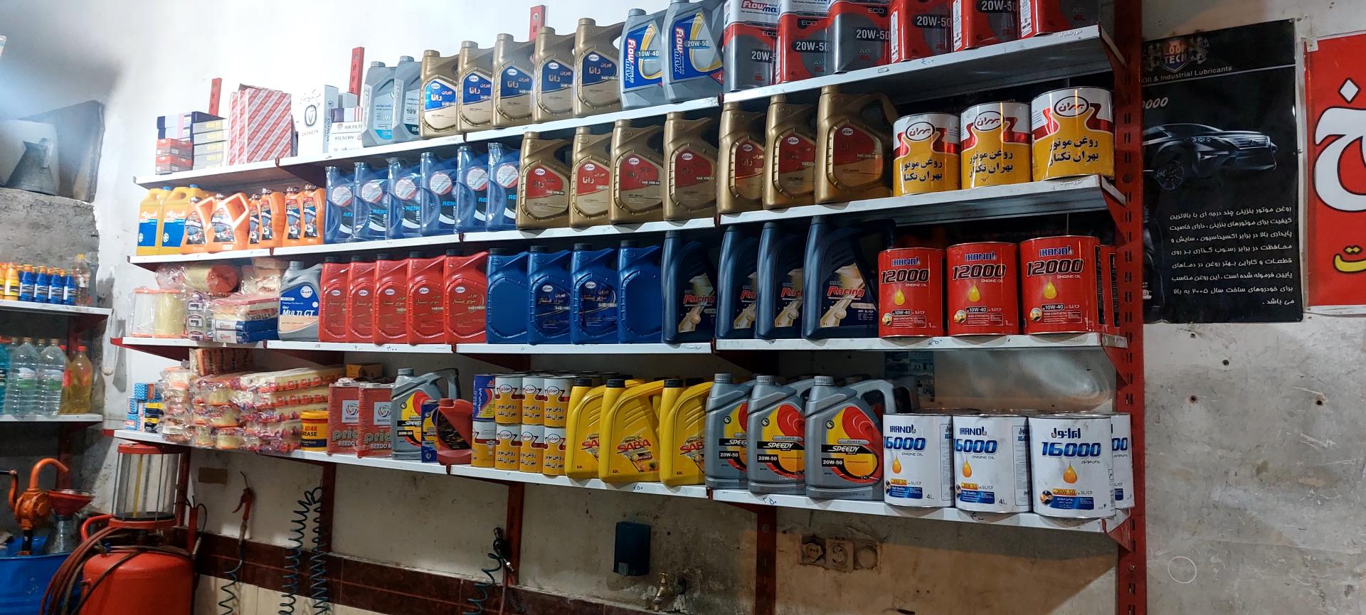 عکس کارواش و تعویض روغن طغرل