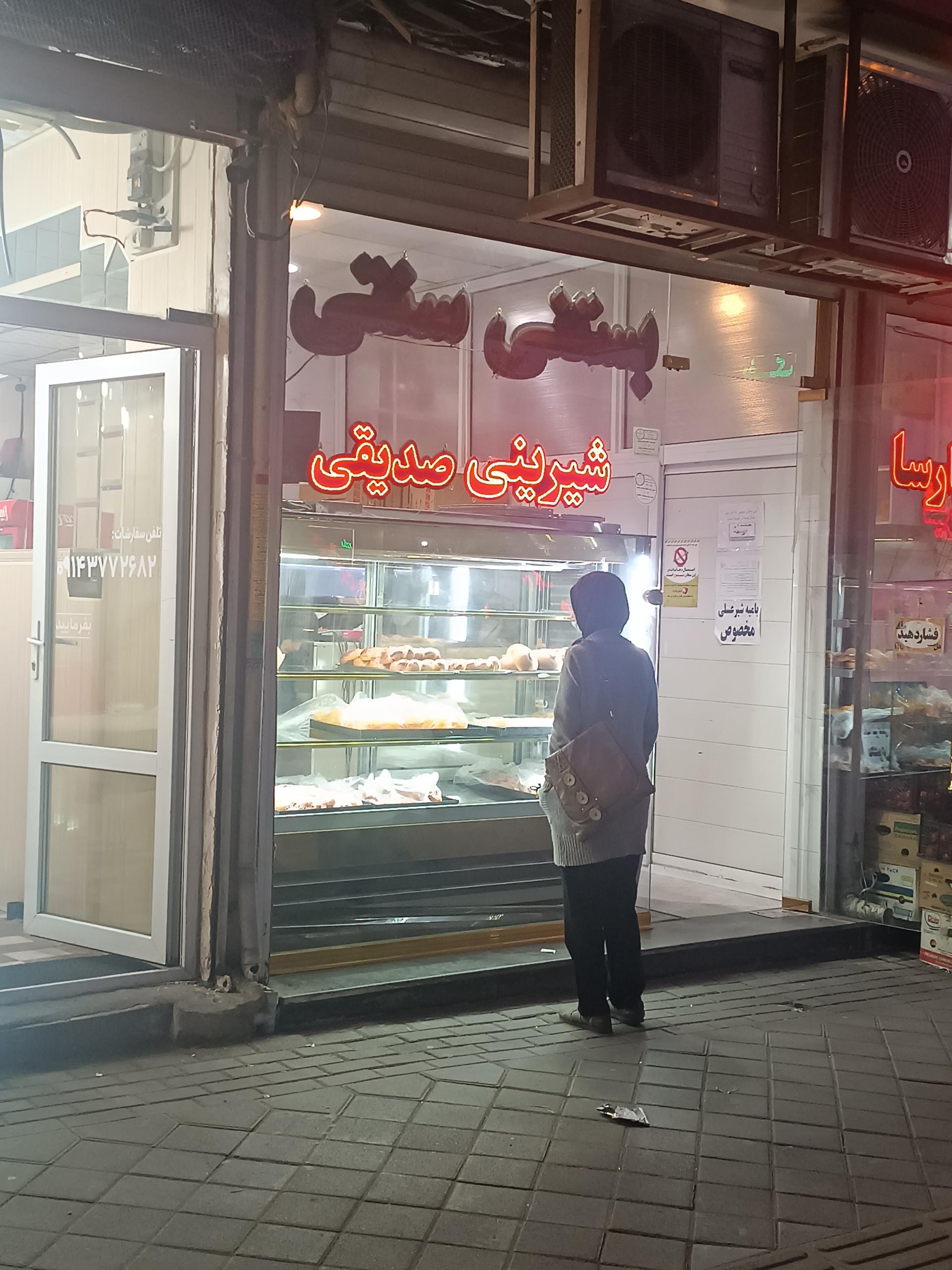 عکس شیرینی صدیقی 