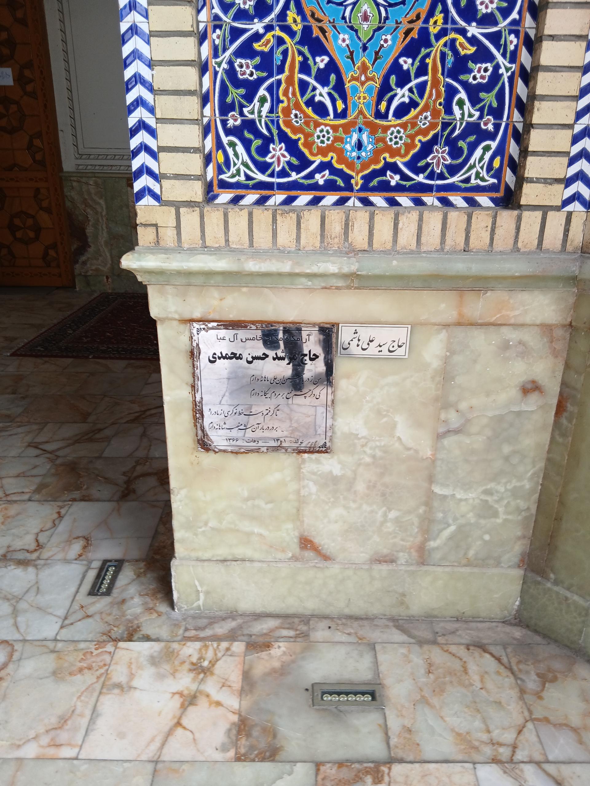 عکس آرامگاه شیخ مرشد حسن محمدی