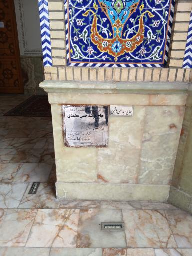 عکس آرامگاه شیخ مرشد حسن محمدی