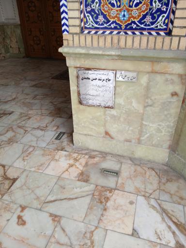 عکس آرامگاه شیخ مرشد حسن محمدی