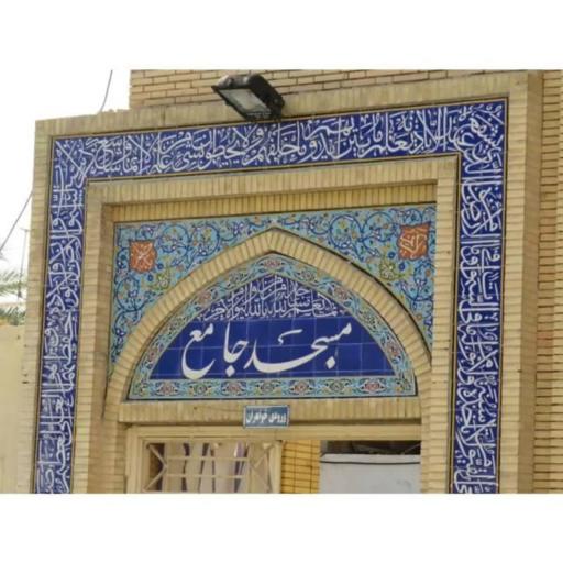 عکس مسجد جامع جهرم