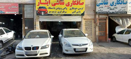 صافکاری قربان نژاد