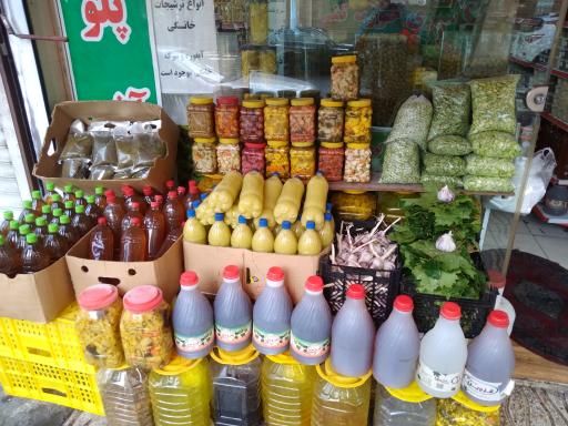 عکس سبزی خردکنی ریحانه