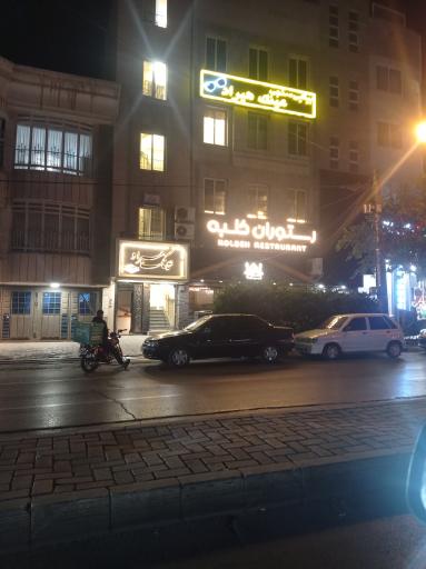 عکس بینایی سنجی و عینک هیراد