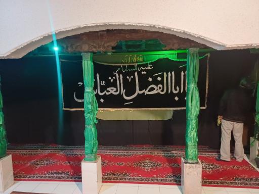 عکس دارالشفاءحضرت ابوالفضل العباس علیه السلام