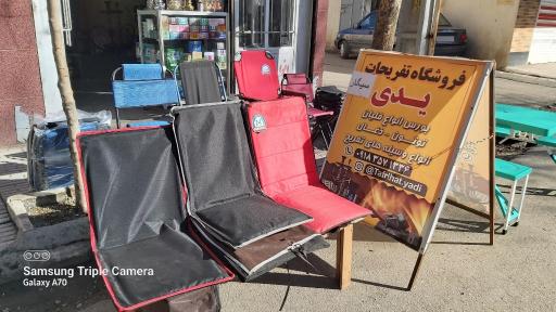عکس دخانیات یدی