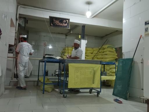 عکس نانوایی علی بابا