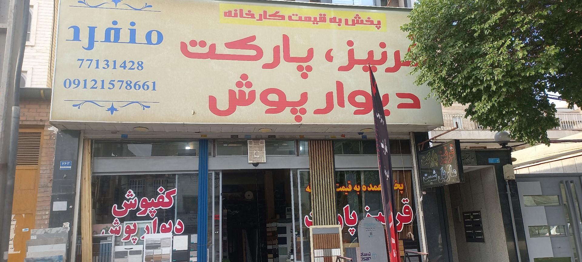 عکس دکوراسیون داخلی منفرد