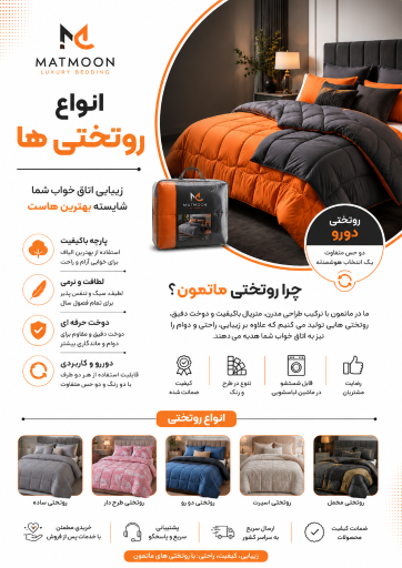 عکس تولید کالای خواب مهستان 