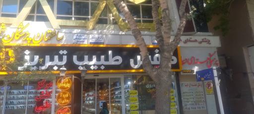 عکس دکتر علی اشراقی