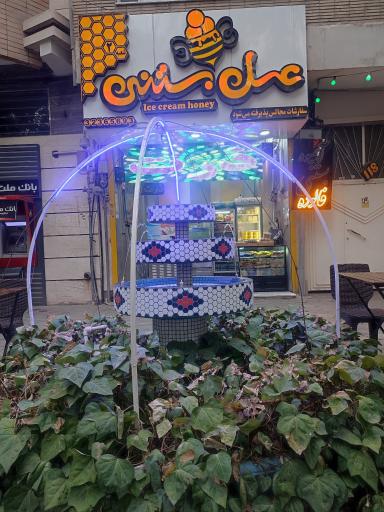 عکس عسل بستنی