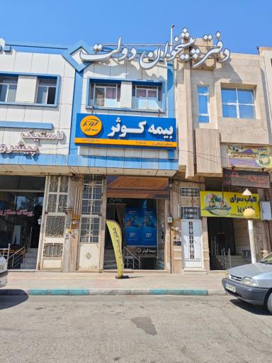 عکس دفتر پیشخوان دولت