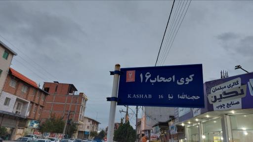 عکس مشاور املاک شهابستان