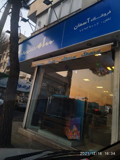 عکس فروشگاه سامسونگ اسمان