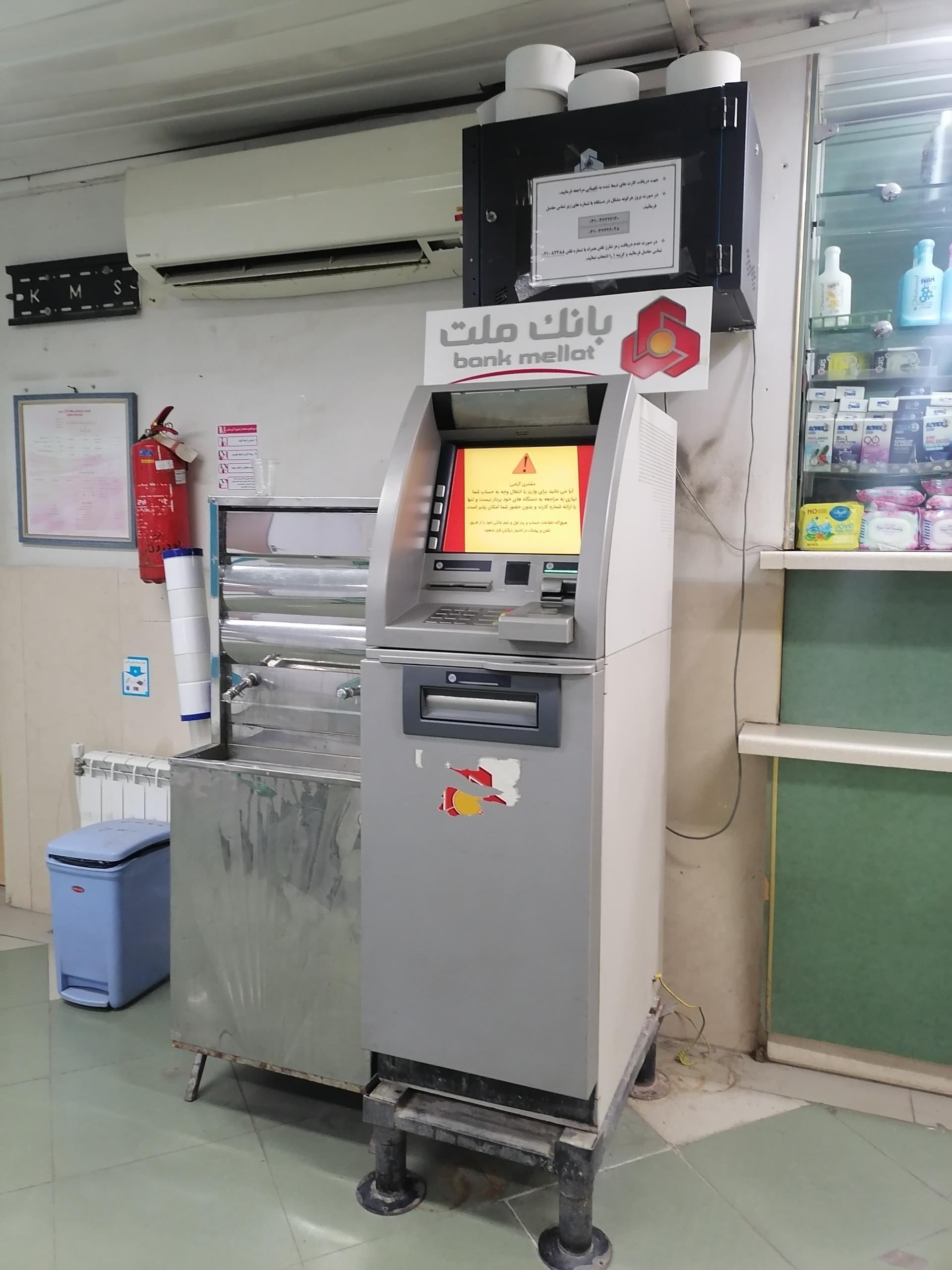 عکس خودپرداز بانک ملت