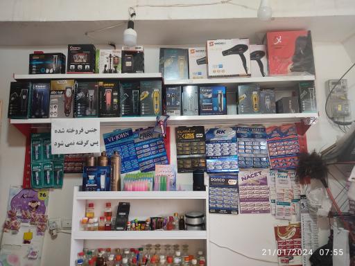 عکس فروشگاه  گلستان سید