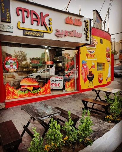 عکس فست فود تک