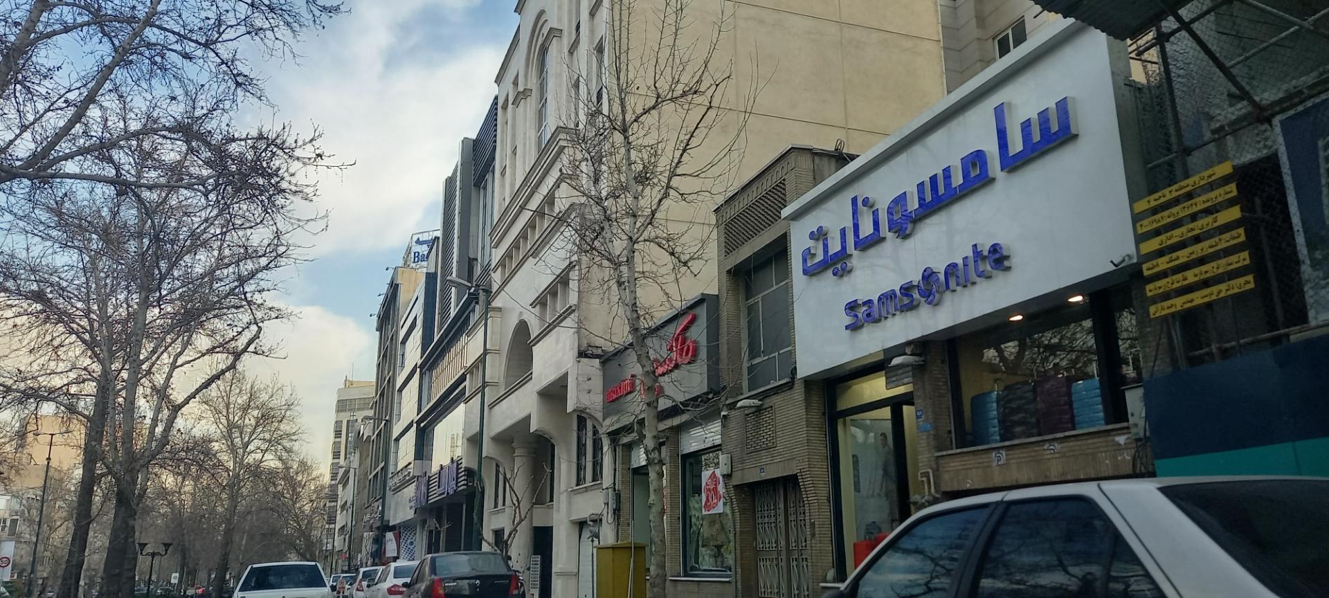 عکس فروشگاه کیف سامسونایت