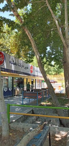 عکس سوپرمارکت دهکده
