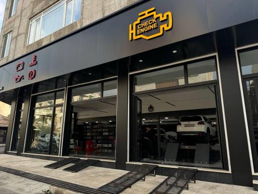 عکس مجتمع تعمیرگاهی راغبی (شعبه مرکزی)