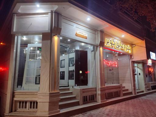 عکس پنجره عایق کویر