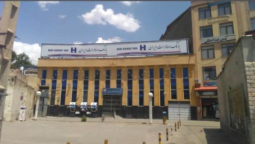 عکس بانک صادرات