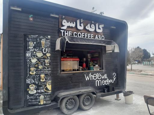 عکس کافه ئاسو