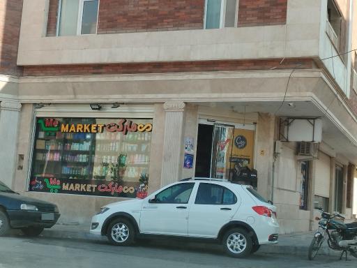 عکس سوپر مارکت