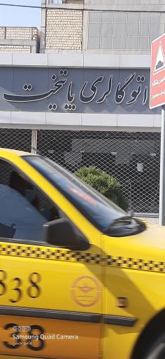 عکس اتو گالری پایتخت 