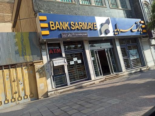 بانک سرمایه - کد 3301