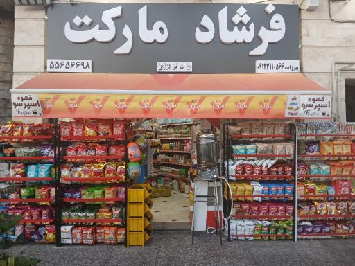 مرکز سوپر آلیاژ  