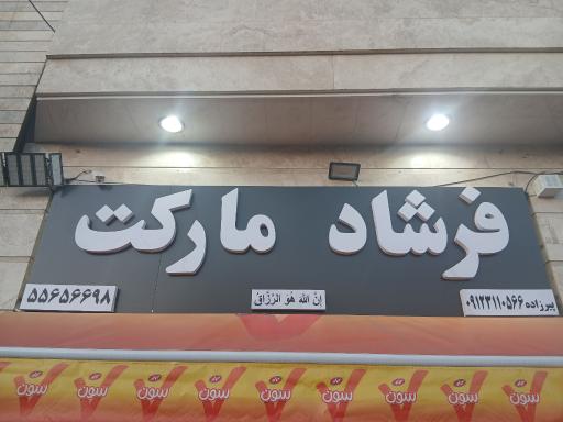 عکس مرکز سوپر آلیاژ  