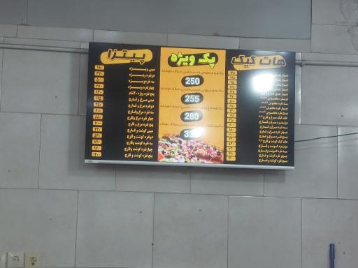 عکس فست فود 20 شام