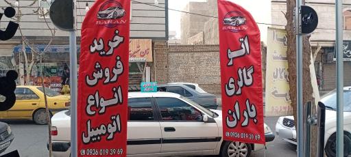عکس اتو گالری امیر علی 
