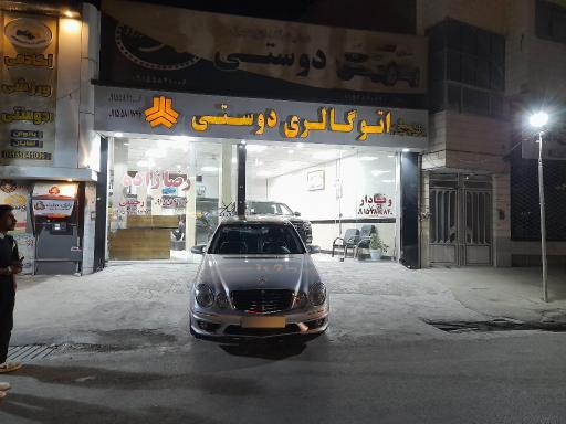 عکس نمایشگاه اتومبیل دوستی