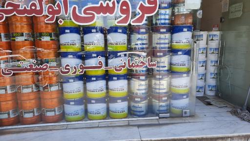 عکس فروشگاه رنگ ابوالفتحی