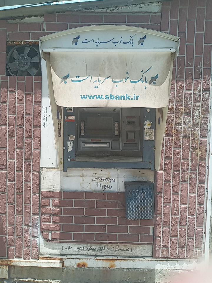 عکس خودپرداز سرمایه