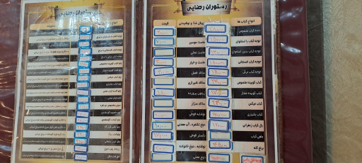 عکس رستوران رضایی