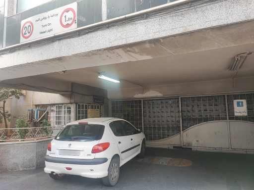 عکس پارکینگ طبقاتی صادقیه