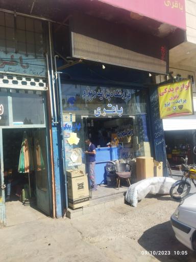 عکس لوازم یدکی باقری